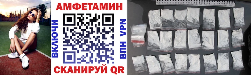 Амфетамин Розовый  продажа наркотиков  Балтийск 