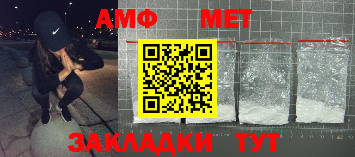 Amphetamine VHQ Балтийск