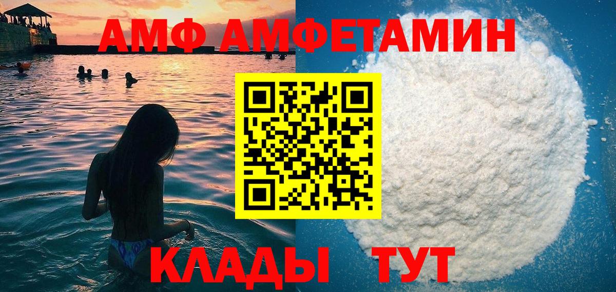 Amphetamine  Амфетамин Розовый  Вход с VPN  Балтийск  Амфетамин 