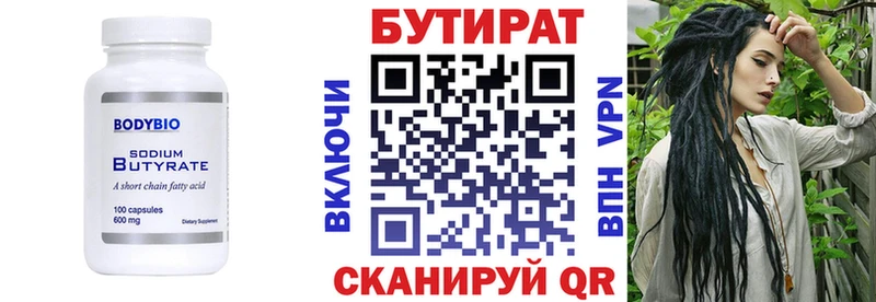 БУТИРАТ жидкий экстази  MEGA ТОР  Балтийск  магазин продажи  