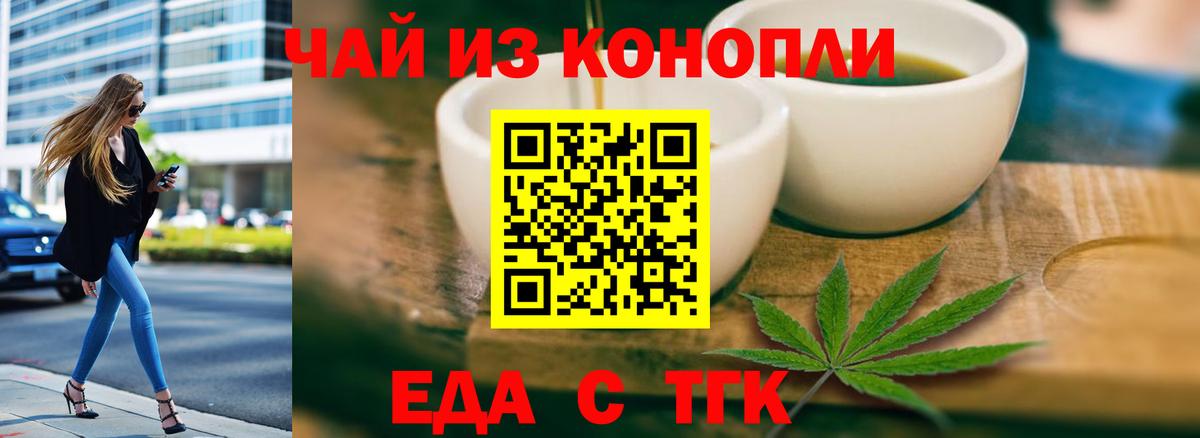 Балтийск  Canna-Cookies марихуана  Вход с VPN 