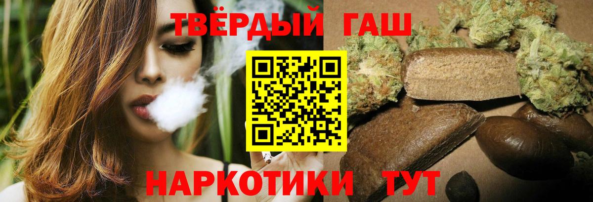 ГАШИШ гашик  ГАШИШ Cannabis  ГАШИШ  Вход с VPN  Балтийск 