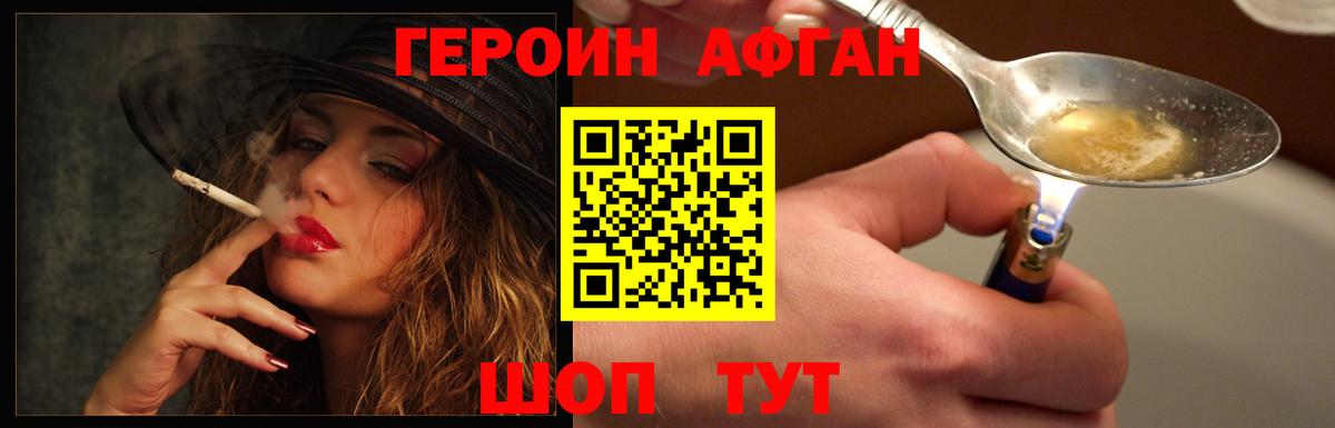 Героин  Вход с VPN  Балтийск  ГЕРОИН VHQ 