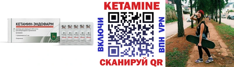 КЕТАМИН VHQ  Балтийск 