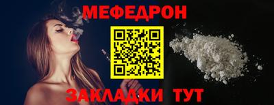 меф Пыть-Ях