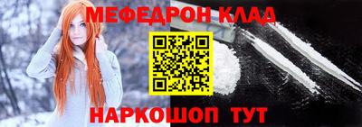 меф Пыть-Ях