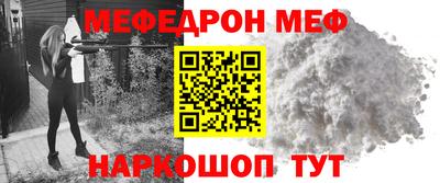 меф Пыть-Ях