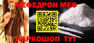 меф Пыть-Ях