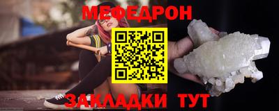 меф Пыть-Ях