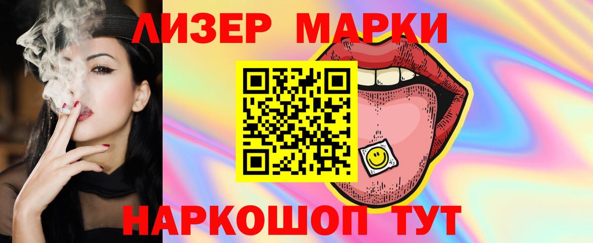 ЛСД экстази ecstasy Балтийск