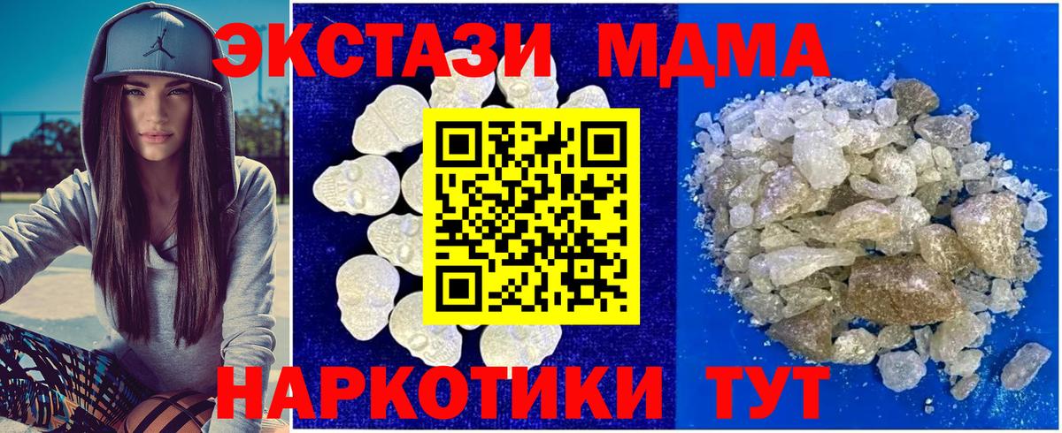 MDMA кристаллы  Вход с VPN  МДМА crystal  Балтийск 