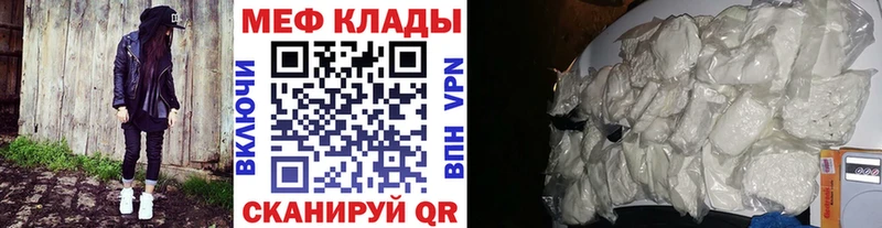 МЕФ мяу мяу  сайты даркнета клад  Балтийск 