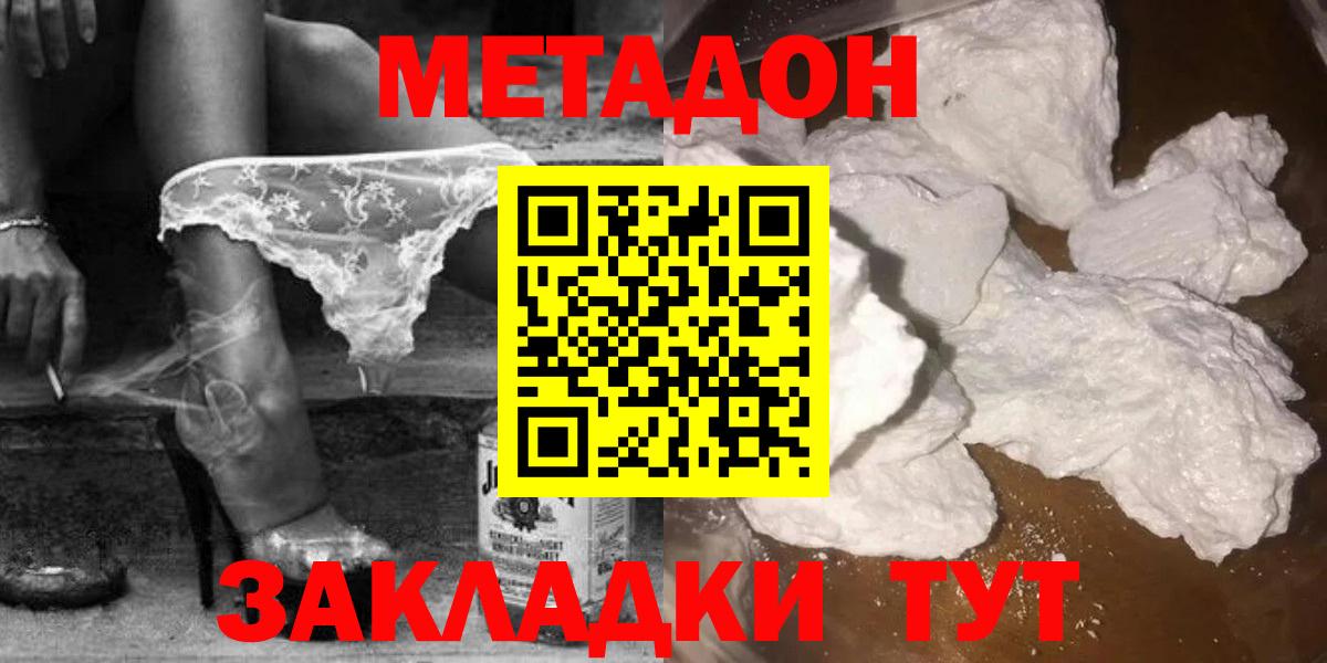 даркнет официальный сайт  МЕТАДОН мёд  blacksprut зеркало  Вход с VPN  Балтийск 