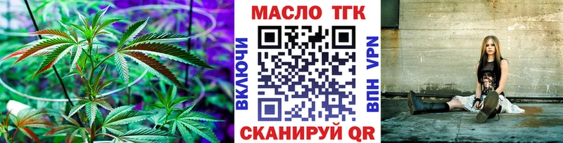 ТГК жижа  мега как зайти  Балтийск 