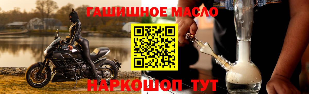 Балтийск  ТГК Wax  Дистиллят ТГК Wax  Вход с VPN 