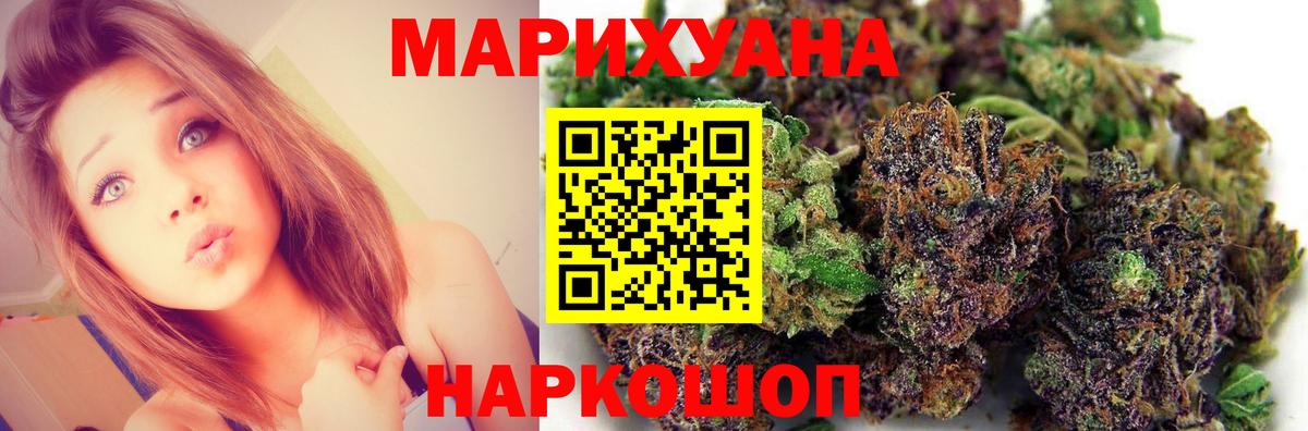 МАРИХУАНА Bruce Banner Балтийск
